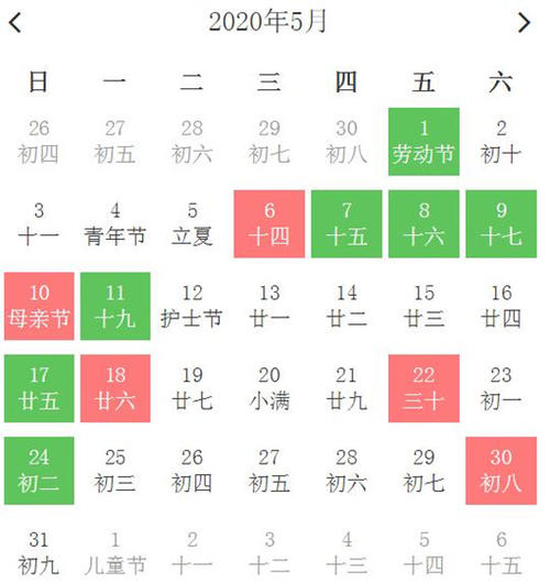 2020年7月订婚黄道吉日,为您精选12天 黄历查询2020一月份黄道吉日