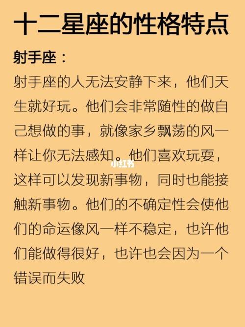 属猪射手座女生的性格特点如何 属猪的射手座 十二生肖