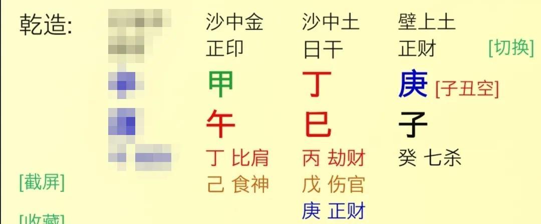 比劫夺财当心妻子有外遇 八字比劫多的男人