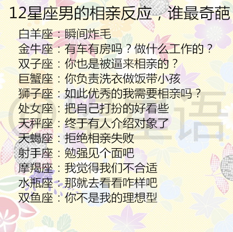 狮子座女生不同年龄段对相亲的态度 几岁相亲比较合适