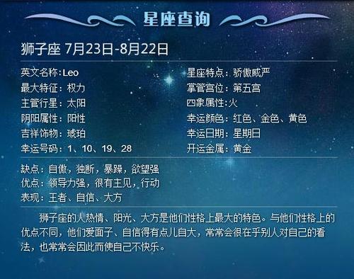 狮子座致命弱点 伤害了狮子座怎么挽回