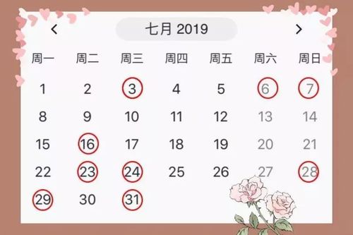 2019年9月30日国庆前一天是吉日吗,国庆给员工发什么福利好？ 2019扫舍吉日一览表