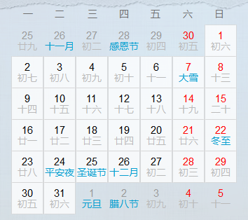 2019年农历十一月十八的宜忌分别是哪些？ 2019农历腊月二十七宜忌