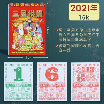 老黄历最近十天黄道吉日搬家（2021年6月20日更新） 农家历2020黄道吉日查看