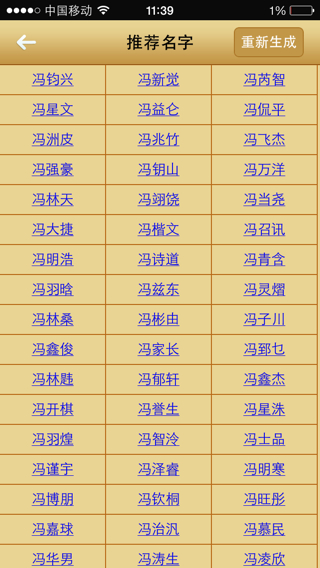 2020鼠年农历11月出生的女孩起什么名字有气质 2020属鼠闰四月出生命运