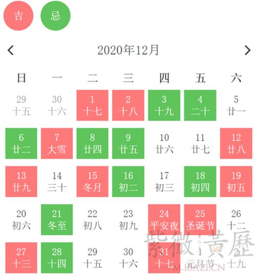 2020年1月出行吉日查询，2020年1月宜出行的日子 2019年12月宜出行日子