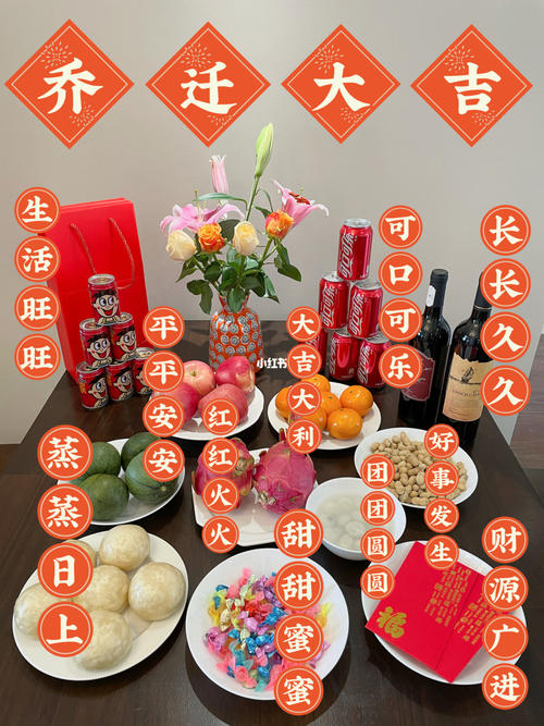 乔迁之喜选日子 乔迁新居选什么日子好