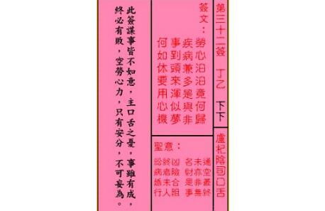 财神灵签48签解签 财神灵签第四十八签详解 最准灵签