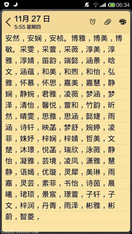 女孩取名带籽字 籽字搭配什么字寓意好 籽字取名好不好