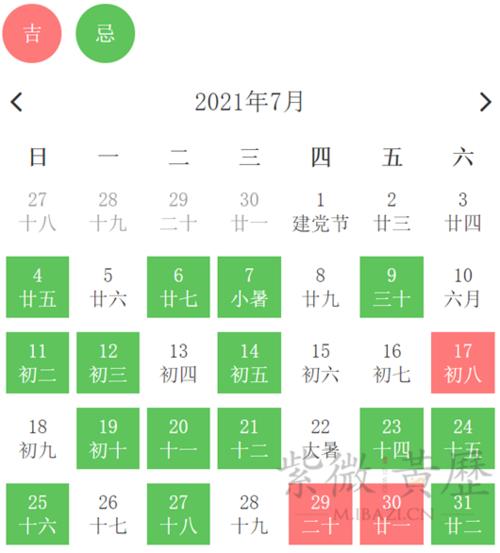 2001年7月星历表 星历表2020年5月