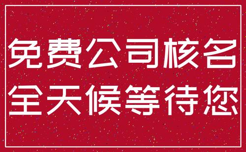 建筑公司起名字大全免费 应满足什么条件 三个字建筑公司名字库