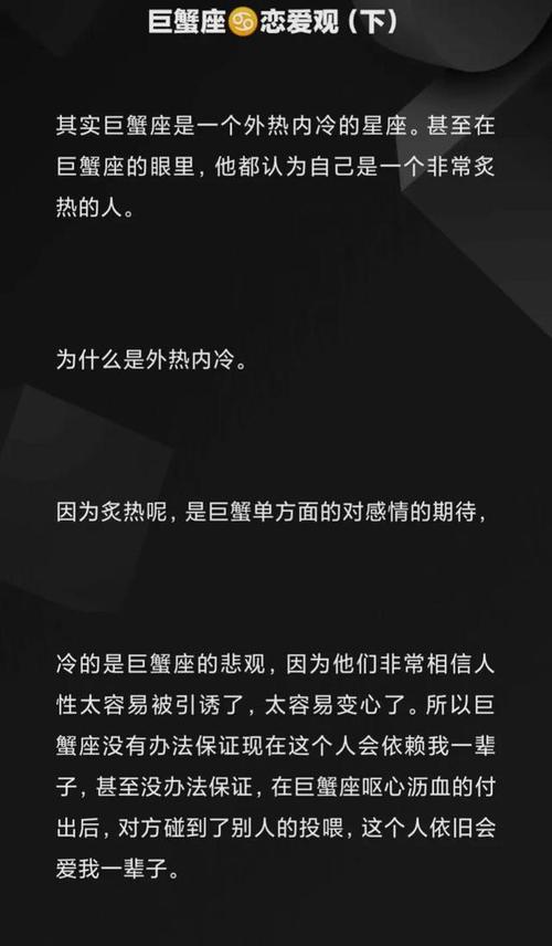 巨蟹座在恋爱的时候忌讳什么 巨蟹座爱情观