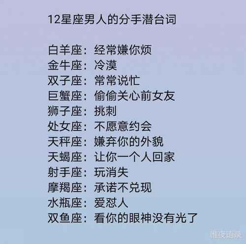 白羊座男为什么会变心 天秤男真想分手的表现