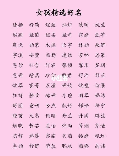 2019温婉秀气的女孩名字，还没取好名字的看过来 2019年宝宝取名