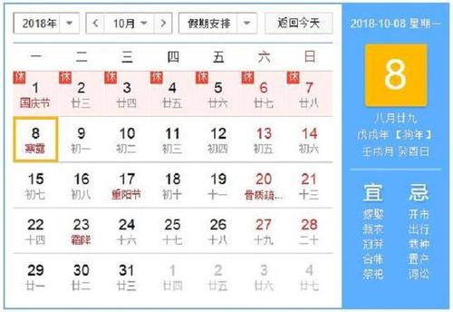 2021年10月8日寒露是入宅好日子吗,农历九月初三入住好不好 2020入宅搬家吉日