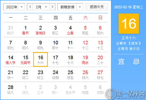 2020年6月17号闰四月二十六是黄道吉日吗,什么时辰吉 1963年闰四月初八是几号