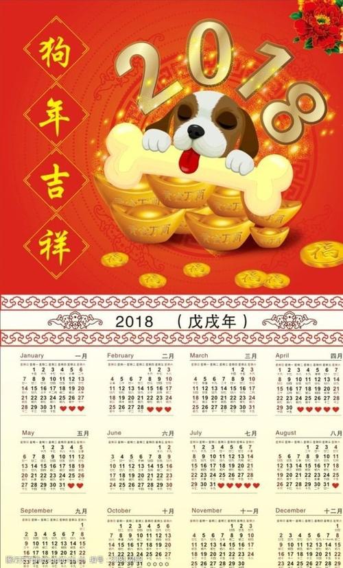 狗年宝宝几月出生好,2018年狗年宝宝几月出生好 2018年狗年几月几号出生最好