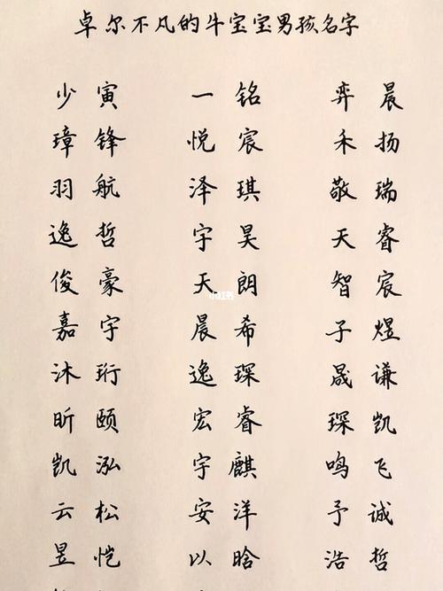 起名知识 什么时候取名字最好运 名字打分