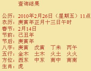 2020年11月21日出生的宝宝命运 十月初七五行八字查询 2020年1月哪天生孩子好