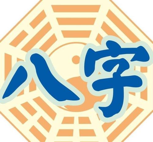 天生胆子小的八字特征 胆大的八字