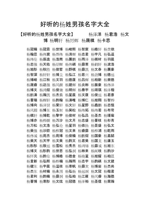 可以改善孩子运势带来好运的名字有哪些 带财运的名字