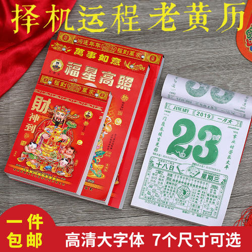 正月初八开工日子怎么样？牛年正月开工吉日 万年历老黄历2020年黄道吉日