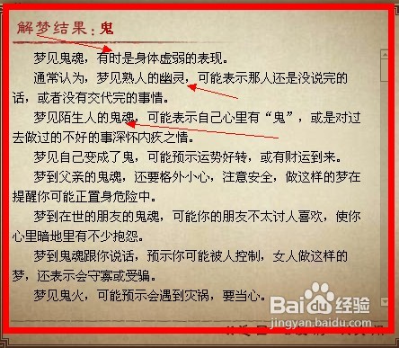 梦见被鬼追 周公解梦被鬼追赶