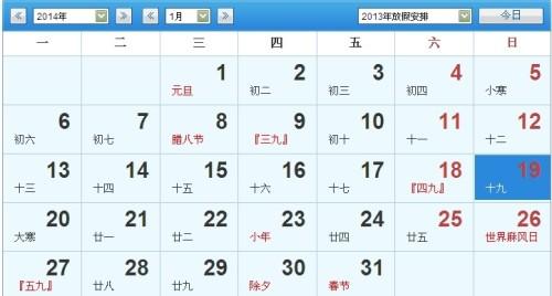 今天是几九第几天2018年 现在是农历几九