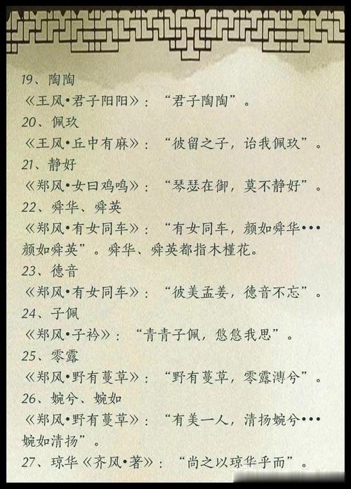 2020年闰四月出生的女孩如何取名字，诗经取名 明年闰四月出生男孩