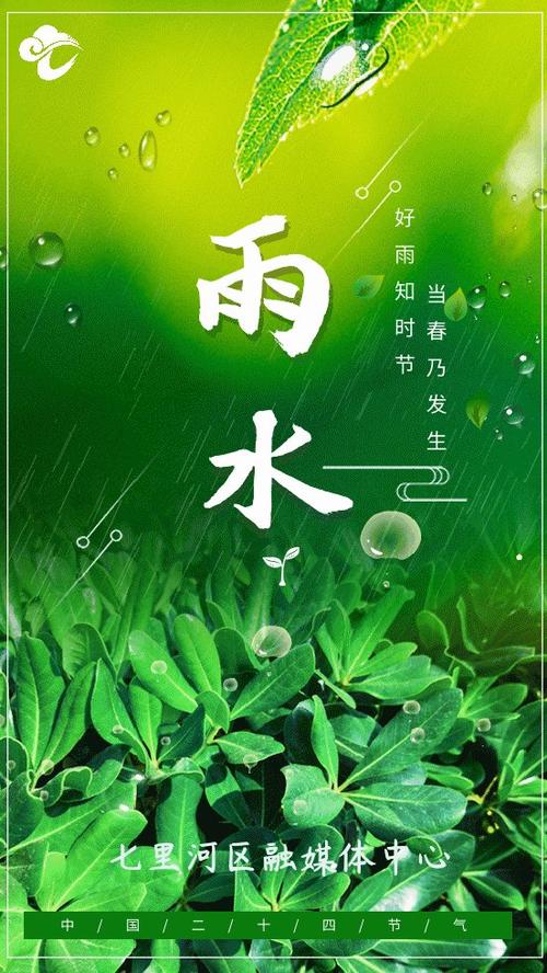 2021年2月18日动土好不好,正月初七雨水是好日子吗 2020年四月初七是几号