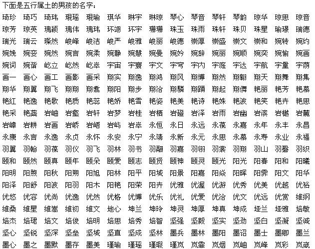 圆字五行属什么 带圆字的名字怎么取 男孩带木字好听的名字