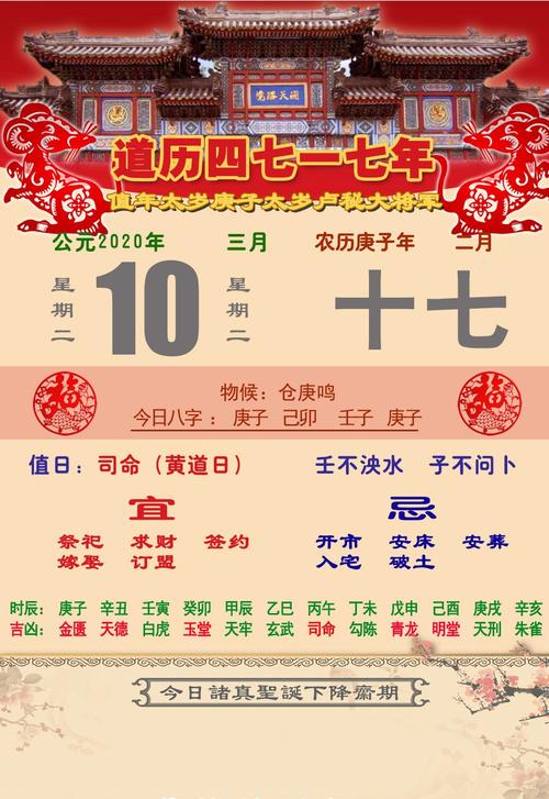 狂月日运(2017年10月3日) 2017年属狗12月运城