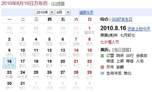 2020年8月25号可以结婚吗,农历七月初七七夕节是嫁娶吉日吗 2019今天农历几月几号