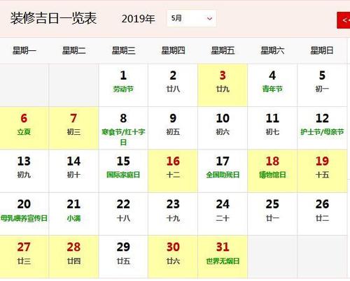 2020年11月订婚黄道吉日,定亲好日子查询 2020年元月订婚黄道吉日