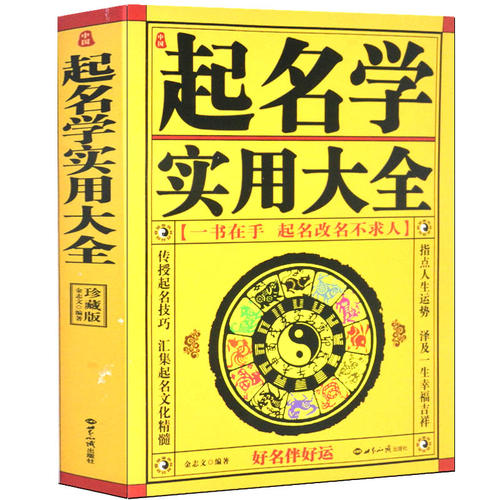 小孩生辰八字取名 周易新生儿八字算命取名字