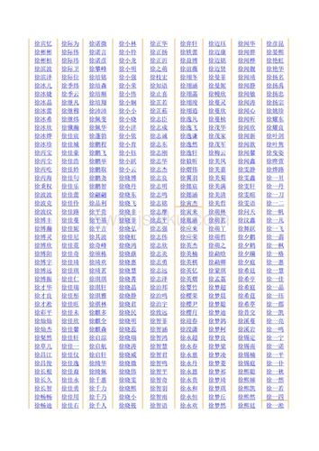 徐姓女孩名字大全 2021年徐字女孩名