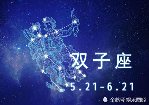 双子座2019年6月运势详解，运势不错事业突出 射手座2020年运势