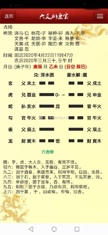 农历八字四柱算命免费 传统婚期测算方法 批八字