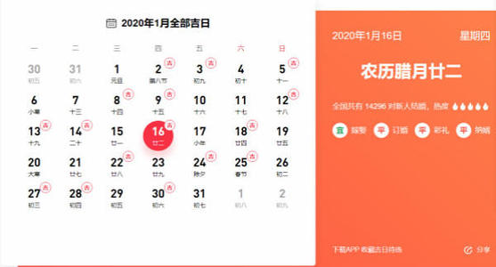 2021年1月到3月宜结婚,嫁娶的好日子 2019宜分家的好日子