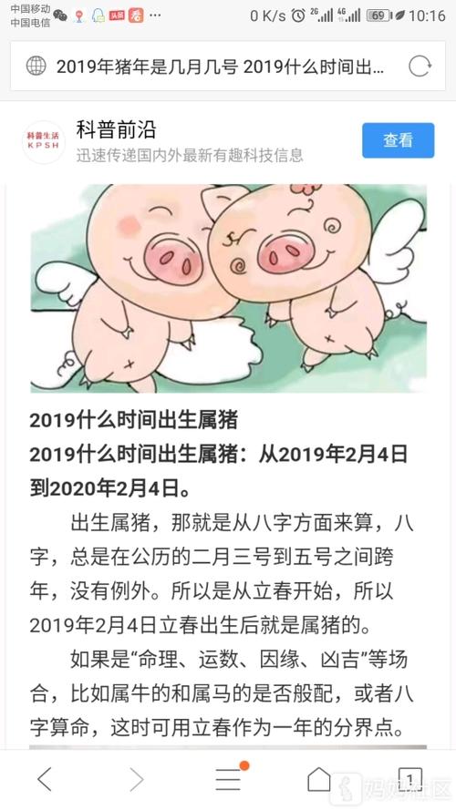 猪年宝宝几日出生最好 猪年生宝宝几月几日最好