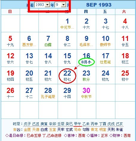 2020年7月5号农历五月十五是黄道吉日吗,吉时是几点 今年农历五月十五是几号