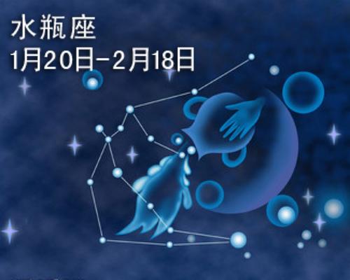 水瓶座生日密码配对 水瓶座和其他星座配对指数 星座配对查询