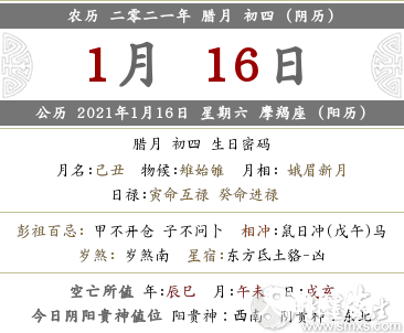 2021年4月23日出生的男宝宝名字怎样取 寓意深刻 2021年2月4日是农历