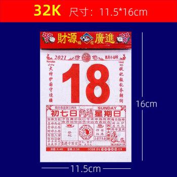 黄历最近十天黄道吉日提车（2021年10月1号更新） 万年黄历