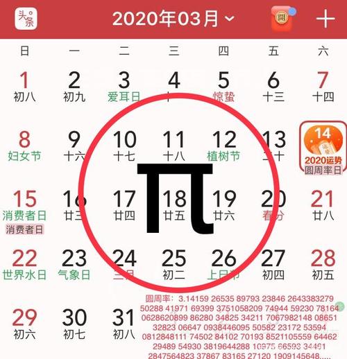 2020年3月14日·二月二十一是什么日子 对应吉日吗？ 2020年阴历2月16日