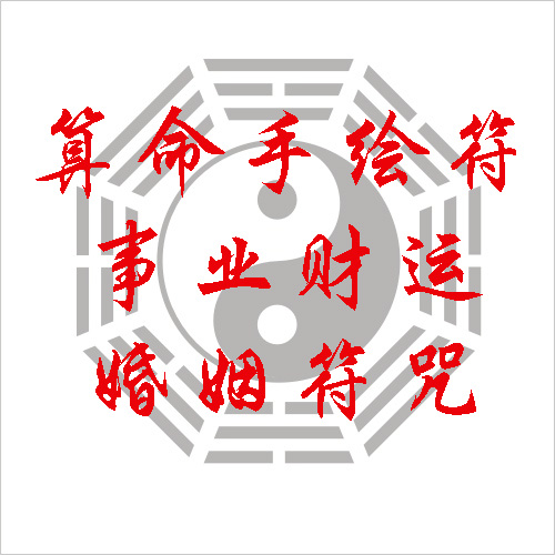 算命大师批八字看事业分析 算命大师在线