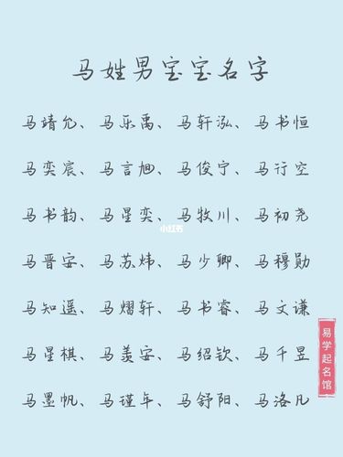 给宝宝起名字_姓马女孩名字 姓马有寓意的男孩名字