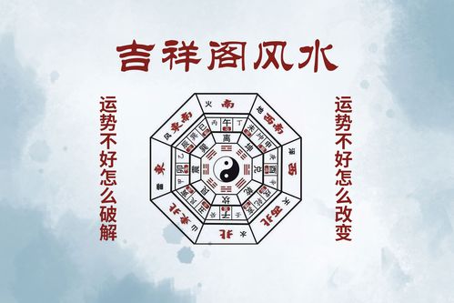 怎么通过风水增加财运和运气 运气不好怎么转运