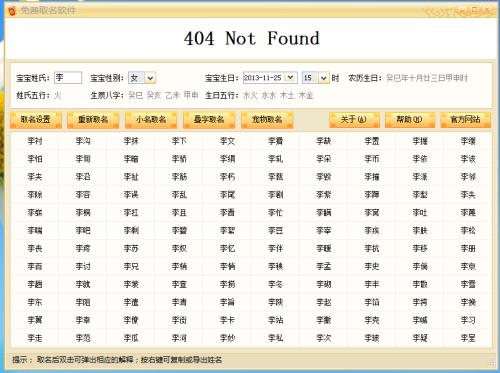 2021年10月3日出生的男宝宝名字怎样取 寓意深刻 2020年2月1日出生属什么生肖