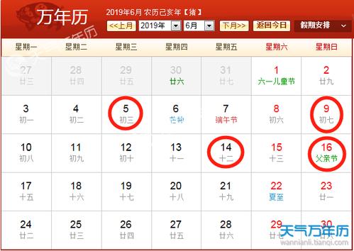 2019年农历十月二十三这天去提车怎么样？ 2019年12月搬家黄道吉日